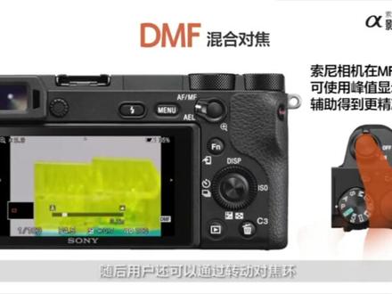 索尼微单相机对焦模式与使用技巧教程