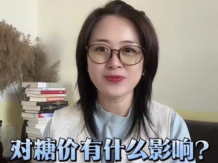 厄尔尼诺一“发烧”,
全世界的甘蔗都跟着哆嗦。
你的奶茶,可能又要涨价了🍬🌍。
#厄尔尼诺#唐山白砂糖#矩秋甜#唐山白糖