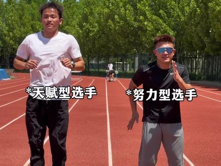 体育生放暑假的抉择 抓住机会 未来更出彩! 训练营:@田径大师兄(暑假招生) #田径 #体育生 #暑假 #短跑 #田径沧州一哥训练队