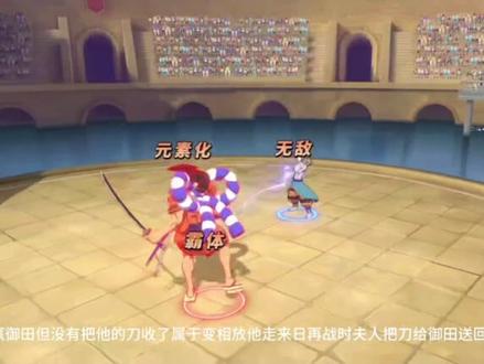 御田啊再次风评下降#海贼王 #光月御田#月光莫利亚