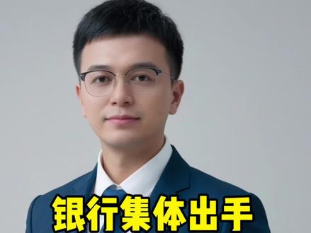 银行集体出手,个人炒金加速退场…
#黄金#黄金TD #积存金 #黄金价格