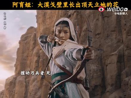 看完《镖人》,陈丽君饰演的阿育娅一出场,让人忍不住赞叹:这次内娱真的要集体破防了。陈丽君竟然首次挑战电影角色,演技之精湛令人瞩目,难怪能秒杀众多流量明星。
特别是阿育娅在风沙暴中冲出来的那一瞬间,爆发力十足,她霸气地宣言:“我是莫家的阿育娅,我就是大沙暴!”震撼人心!手中的爆米花都黯然失色,简直燃爆了!
陈丽君对阿育娅眼神的刻画也令人印象深刻。从不舍到诀别的眼神变化,展现了人物内心戏的复杂与深刻。一个眼神就让人感受到人物的情感波动,仿佛置身于那悲壮的场景之中。
阿育娅的每一个台词都充满力量、灵魂和痛苦。温柔时如晚风吹拂的大漠,决绝时如狂风席卷沙海。情绪直击心灵深处,看得人泪目,这种有生命力的表演才是真正打动人心的。 愈发觉得是阿育娅选择了陈丽君,有时候命运真是奇妙得很!#陈丽君镖人 #陈丽君阿育娅 #陈丽君#陈丽君新一代女打星#陈丽君夯爆了