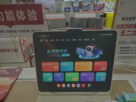 宝爸宝妈收藏✅学而思学习机蓝牙键盘鼠标连接教程来啦轻松配对,告别触屏打字烦恼,网课/写作业/做笔记更顺手依托学而思自研体系,键鼠搭配解锁精准学新体验📌线下可到常熟新华书店学而思专柜,现场教操作#学而思学习机 #学习提效 #键鼠连接教程 #亲子学习