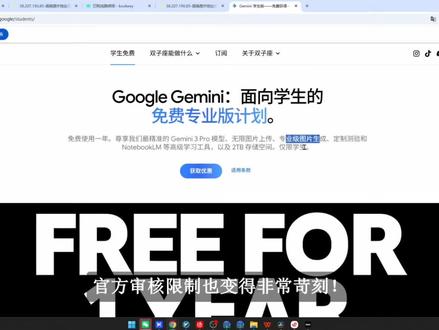 gemini学生认证白嫖plus一年会员