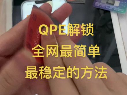 三网傻瓜式教学#卡贴机 #有锁机 #iphone15 #iphone #数码科技