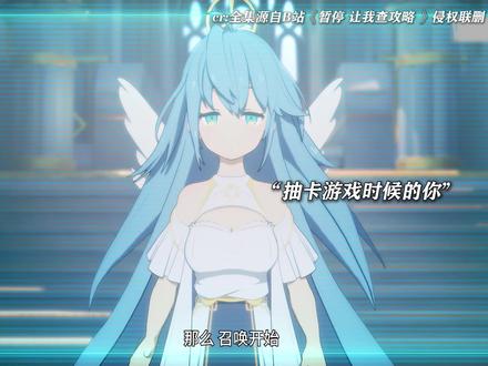 像极了抽卡时候的你#每周B看#暂停让我查攻略