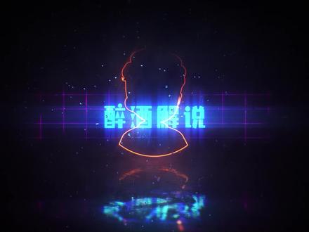 许愿星帮你实现换装梦想,烈空坐形态未来预言成真!醉酒解说