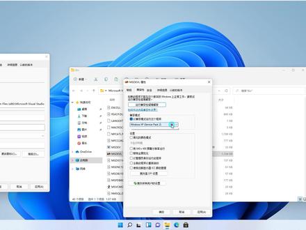 Win11系统安装_VC++_6.0_成功的哦