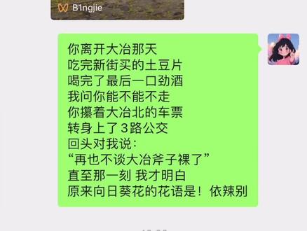 大冶话只有大冶人听得懂🙃🙃🙃 #方言