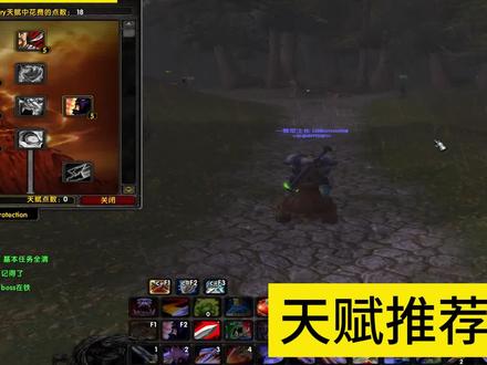 魔兽世界战士升级天赋推荐