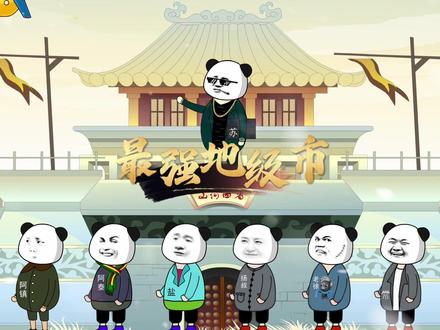 2025年江苏各市GDP排名 #江苏十三太保 #南京 #苏州 #搞笑动画 #看一遍笑一遍