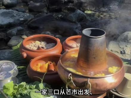这趟山野觅食,才是生活该有的样子~
#都来这里过元旦 #腾冲荒野厨房