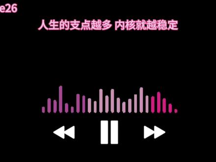播客滴意义就是让我们能慢慢找到自己#播客#情感
