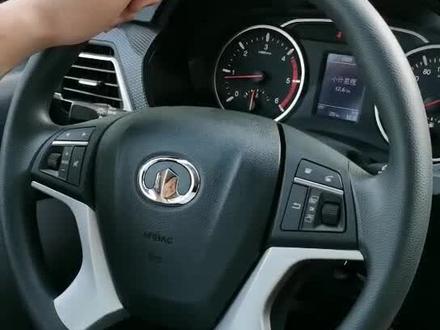 风骏系列--蓝牙连接 #汽车