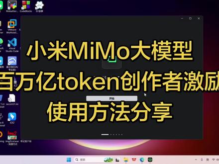 嵌入式编程工具➕MiMo大模型 #ai编程 #嵌入式 #大学生实习 #找工作 #编程