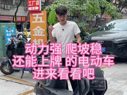 外卖小哥小哥的神车雅迪G26高配
#雅迪电动车 #棠下电骑仕品牌折扣店#外卖小哥首选电动车