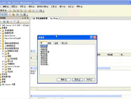 sql server入门到精通-第五章 1.创建视图