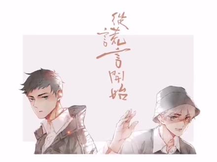 “你有没有遇到过这么一个人,你想破脑袋也不知道为什么,可偏偏就是——你人生中所有拿得出手的好东西,你都想给他。”——《从谎言开始》#原声 #配音 #从谎言开始 #漫画推荐