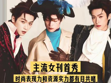 登主流女刊解锁国内首位特别定制,梓渝凭什么? #梓渝 #梓渝同款 #时尚表现力#高定 #杂志封面