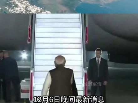 12月6日晚间国际热点信息汇总 #国际 #全球看点 #军事科普 #军事科技 #涨知识