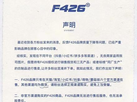 家人们 谨防受骗 #F426