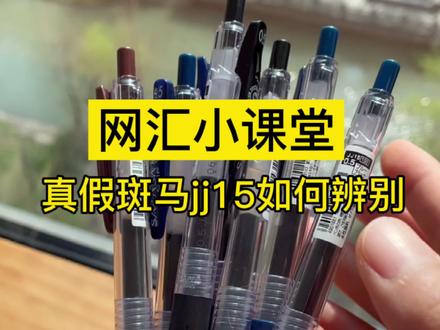 让我们一起擦亮眼睛!#文具 #文具控 #网汇鹅 #品牌文具