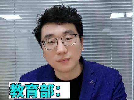 教育部鼓励高校实验室配备注册安全工程师,注安师就业前景大好#注册安全工程师 #考证 #注安 #注安师 #注安备考