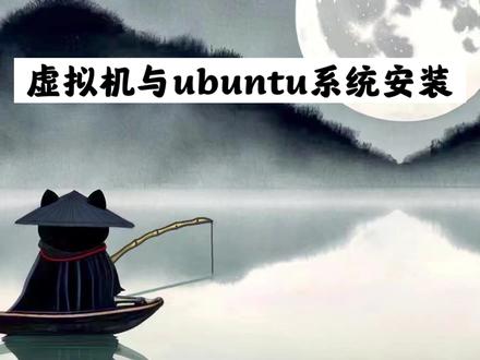 虚拟机安装与激活、ubuntu系统安装详细教程 #干货分享 #虚拟机 #VMware #ubuntu