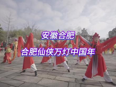 定了定了终于定了,合肥也有这么好玩的地方#合肥仙侠万灯中国年 #合肥 #春节去哪玩
