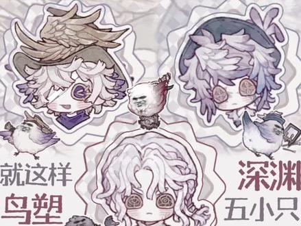 我鸟都不鸟你!
#第五人恪 #深渊九 #鸟塑 #我鸟都不鸟你 #绘画