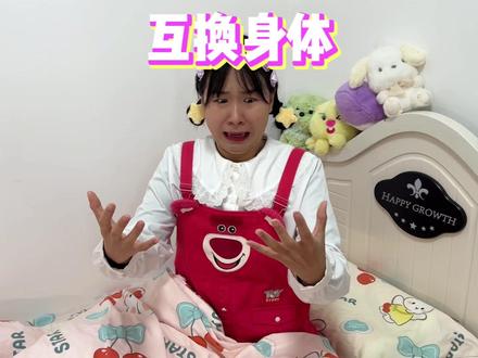 妮妮一觉醒来发现天塌了! #妮妮美美