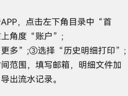 工商银行拉流水,记得收藏!