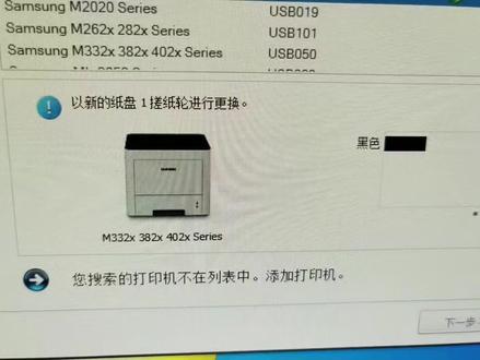 三星3325打印机 亮红灯 提示 搓纸轮 转印带 定影器 装置计数器到期 快速解决方案#清零#打印机维修#办公设备维修#记录维修日常#打工人