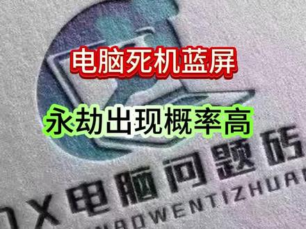 电脑死机,永劫无间特别明显#电脑