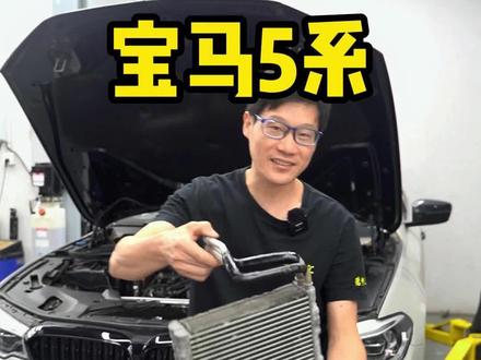 宝马B48通病是什么?看完这个视频就知道了。#宝马蒸发箱漏氟 #宝马5系维修 #杭州宝马维修