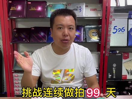 纵有千拍万拍,不妨来张老邓代言的“纯手工拍”#挑战做拍99天#斯蒂卡 #蓝国 #斯蒂卡咒语