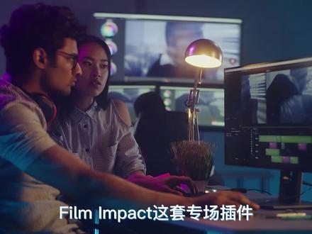 FilmImpact才是真正的pr插件天花板!90%的人都还没用过! #pr教程 #剪辑教程 #教程