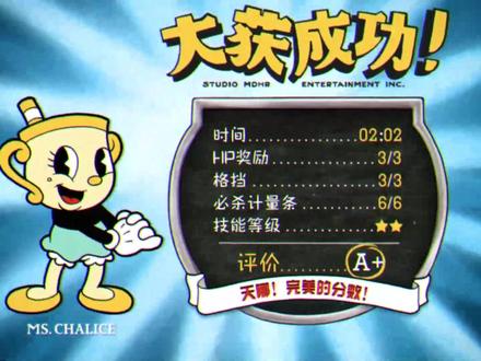 【茶杯头DLC】普通A+无伤盐大厨{终极大餐}#游戏日常 #这个游戏很好玩 #游戏 #毫无技术含量的操作