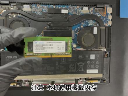 提升笔记本电脑性能!华硕灵耀X14 2023 内存与固态硬盘升级教程 #电脑#笔记本电脑#华硕电脑 #华硕灵耀