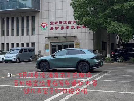 @小可可鲜榨果汁
#沧浦夜市 沧浦夜市5月18号正式撤场喽,勿跑空,后续情况另行通知。