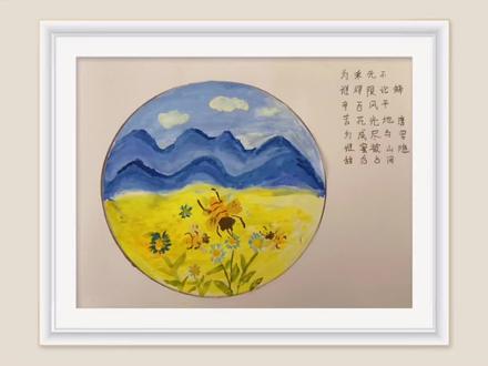 #古诗配画#古诗配画 #水彩画#古诗水彩
古诗配上画 更生动 更形象得表达出诗人所要描述的场景