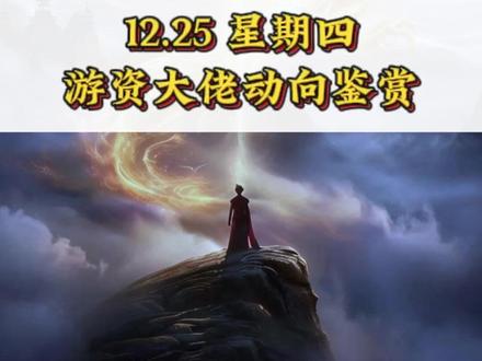 12.25日龙虎榜游资大佬动向鉴赏! #股票 #龙虎榜 #陈小群 #股民