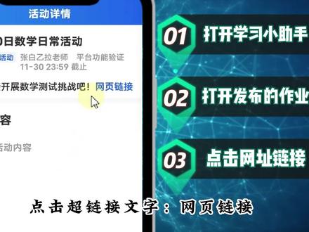 完成测试类作业(学生篇)-智慧中小学APP使用介绍之21 #国家中小学智慧教育平台 #在线学习