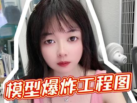 一个视频教会你UG/NX中的模型爆炸工程图!效果爆炸!!#来吾思学ug #产品设计 #三维建模 #ug学习 #机械设计