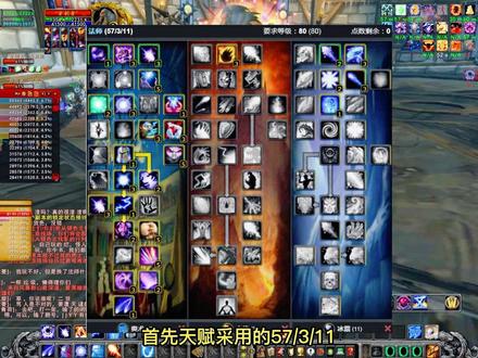 WLK前期DPS天花板奥法简单介绍#燃烧的远征 #巫妖王之怒 #魔兽世界法师