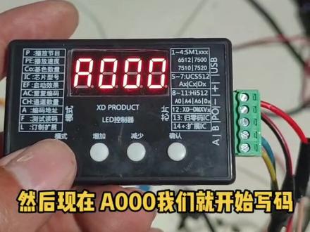 # RGBW 72W 512投光灯,简易型512码器操作流程演示#512投@DOU+小助手 光灯@星之源照明科技