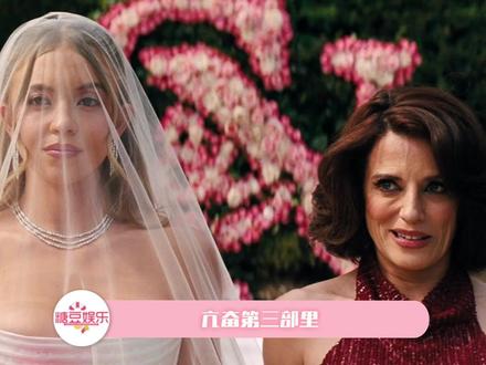 麦迪一身绿裙杀进婚礼 一身绿裙,是麦迪的新生....#亢奋 #美剧