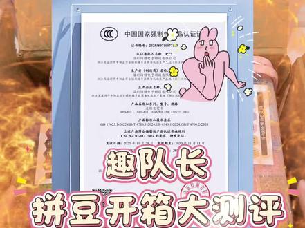 新手必看!趣队长拼豆开箱来啦
@DOU+小助手 #拼豆开箱#趣队长拼豆#拼豆分享#拼豆推荐#618好物节