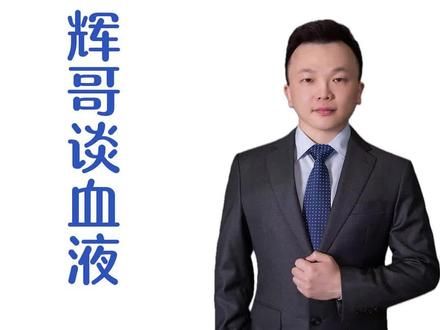 探望免疫抑制的患者不要送新鲜花卉 #血液病科普小课堂