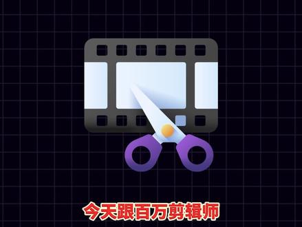 剪映怎么分离两个人声‼️用对方法少走弯路 视频里有好几个人声,用剪映的人声分离处理,只能分离出伴奏音乐和人声音频。重叠的两个人声没办法完全分离干净, 别慌,从夯到拉,分享视频内分离人声和背景音乐,以及重叠的两个人声分离的小技巧。适合电商带货、通话录音、影视对白分离等多种场景,步骤很简单,小白跟着操作就可以分离视频里的人声了!
#视频提取人声 #人声分离 @转换猫mp3转换器 #提取人声 #人声分离软件#转换猫mp3转换器